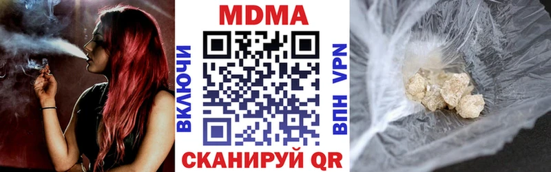 МДМА кристаллы  продажа наркотиков  Алдан 